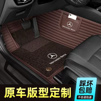 Modelə uyğun ayaqaltı | Glc300L E260L Full-Coverage