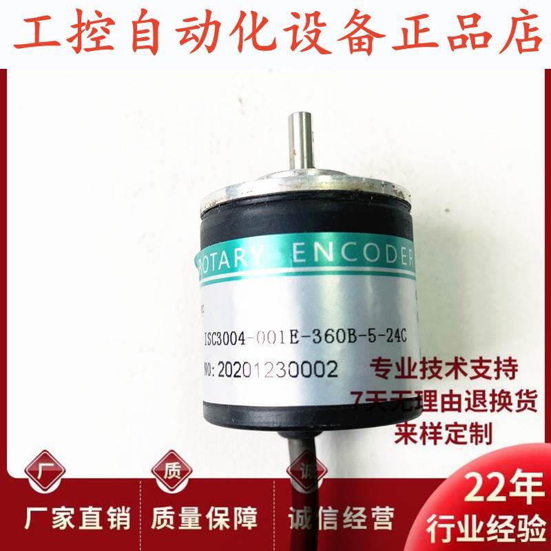 ISC3004-001E-360B-5-24C自动化设备光电旋转200B-500B编码器.