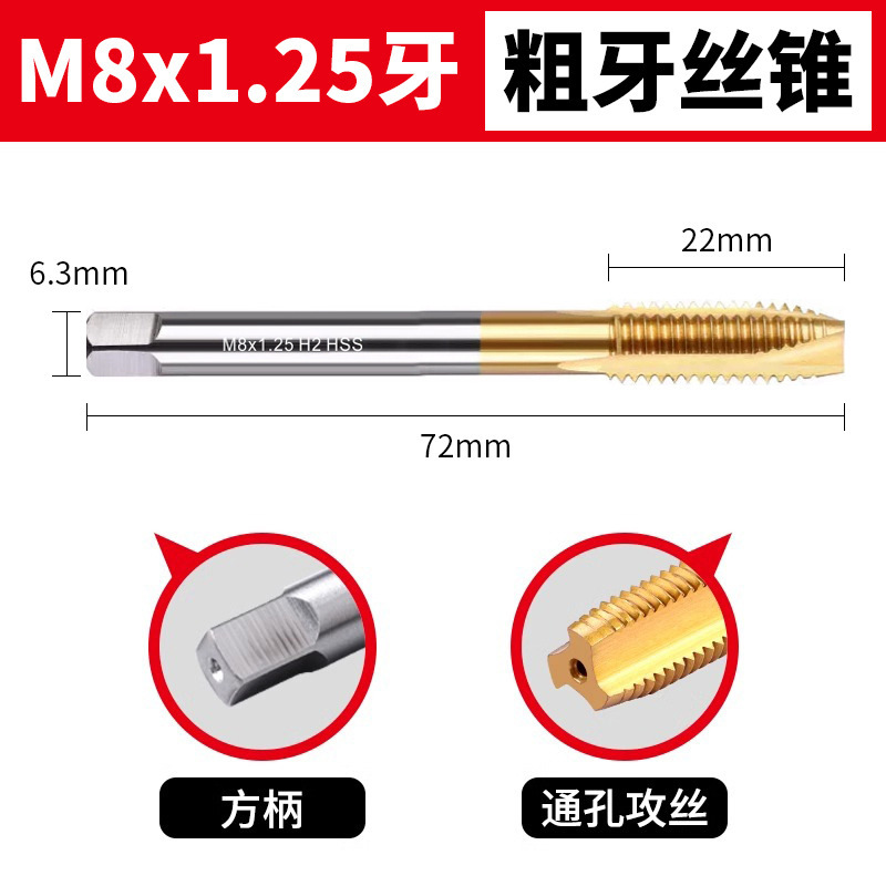 6542チタンメッキ超硬機用タップ先端直槽スパイラルタップステンレス専用M2-M24タッピングドリル|undefined