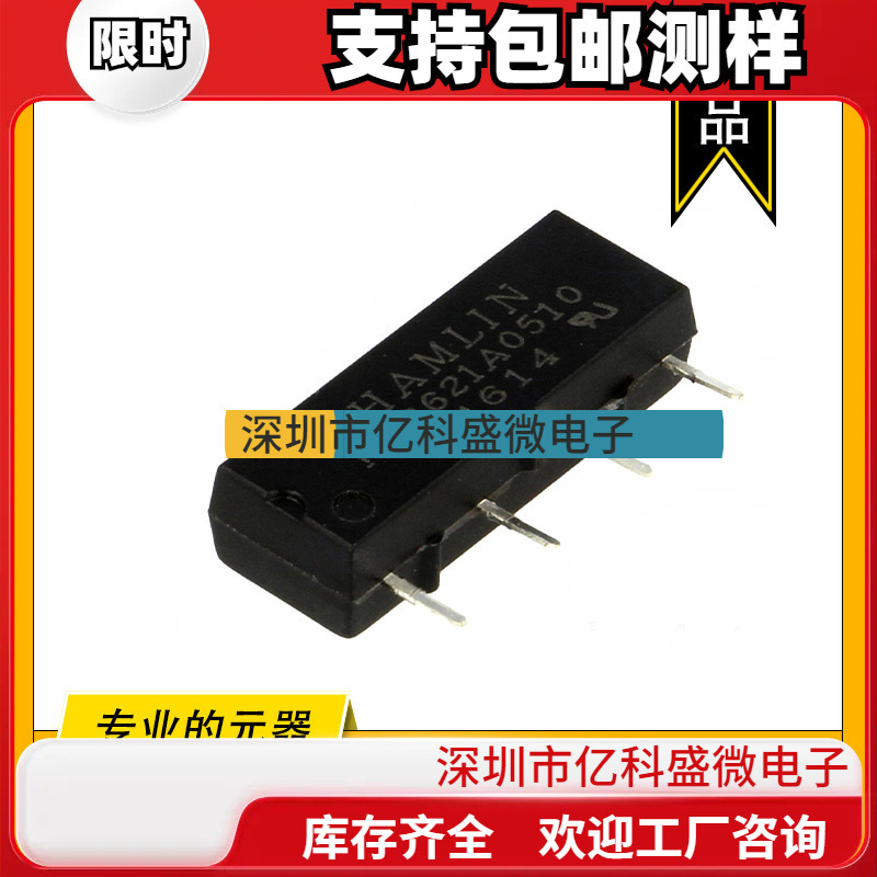 HE3621A0510 美国HAMLIN 干簧继电器 RELAY REED SPST 500MA 5V