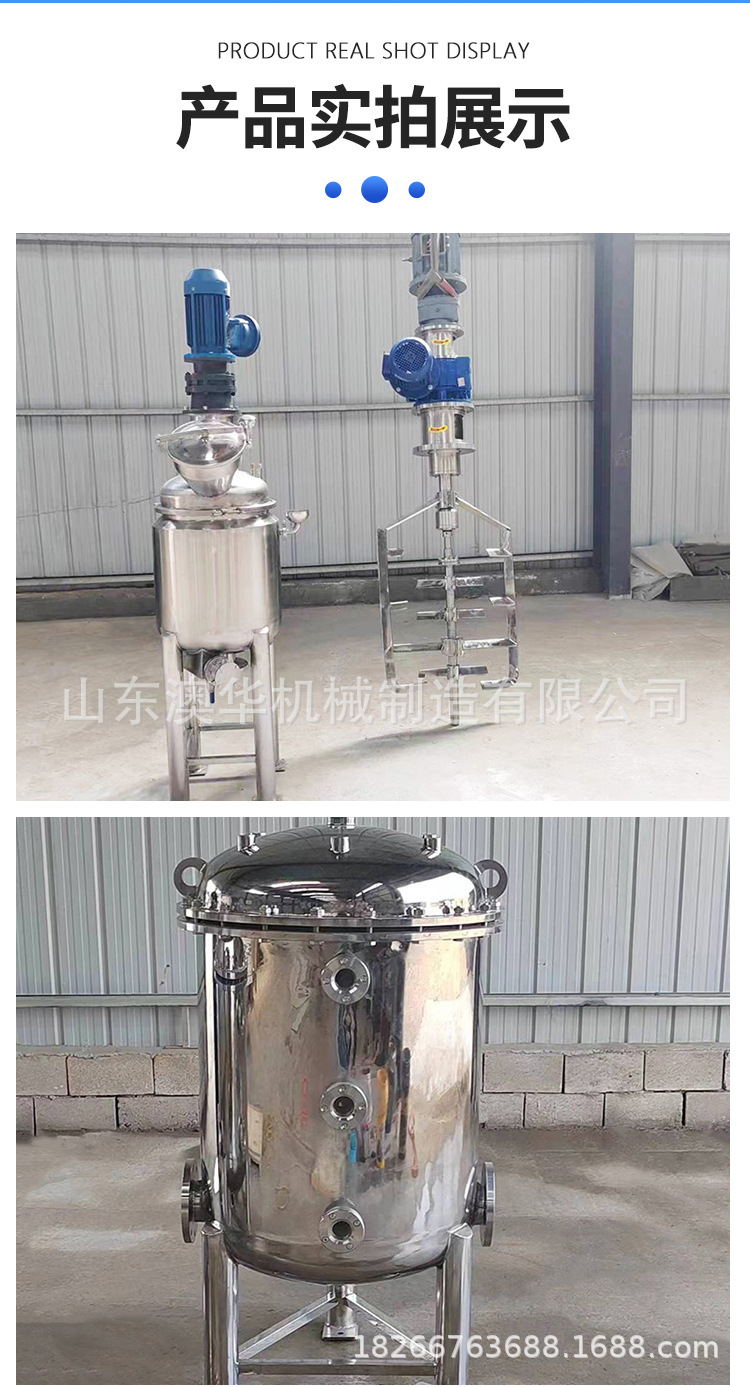 搅拌罐-(1)_08.jpg