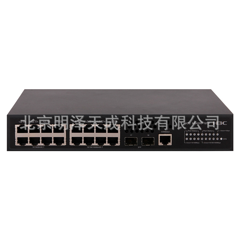 华三H3C LS-MS4200-18TP-H1 18口千百兆组合监控交换机