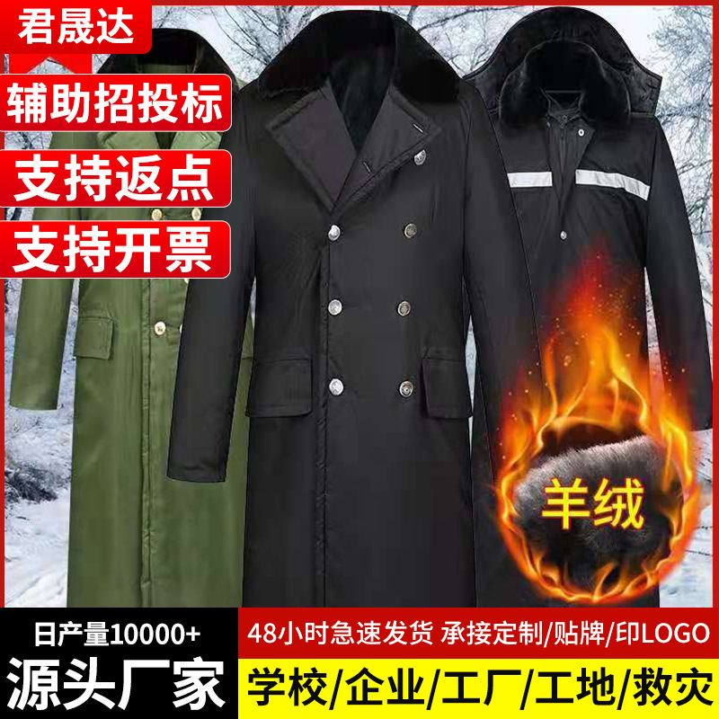 Military Cotton Coat Men's Winter Cold-proof Extra-knee Fur-lining Yellow Coat Removable Inner Thickened Security Coat