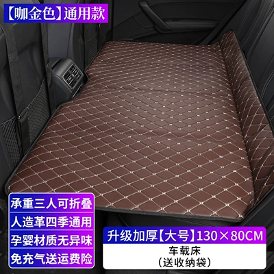 Vehicle-mounted inflatable bed: Suv Free Inflatable Car Travel - select-the-corresponding-size-to-place-an-order-large-size-thickened-13080-brown-gold-thread-no-need-to-inflate-foldable