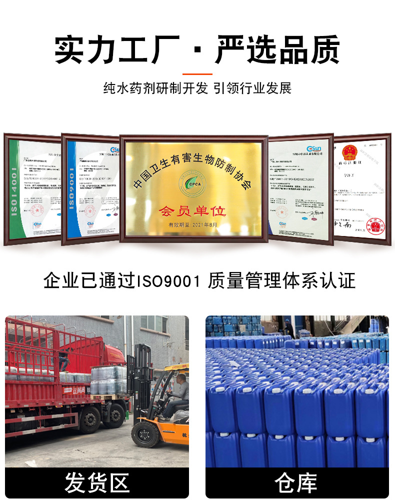 非氧化杀菌剂_11
