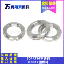 304/316����ֹ���GB812����Բ��ĸ�Ĳ�ϸ��ֹ��������ñM10-M200