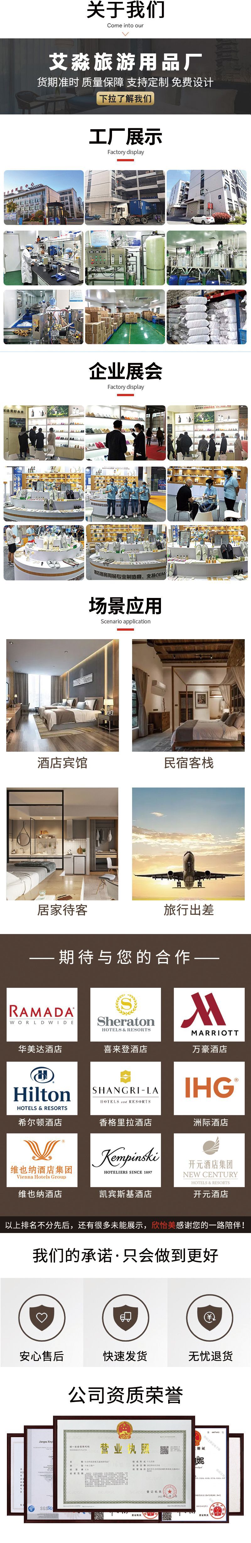 详情页整体修改-艾淼_07