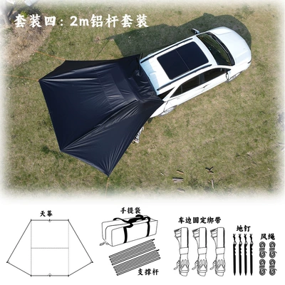 Tour Outdoor Camping Black Rubber – Avtomobil yan çətirləri - black-2m-aluminum-pole-set-4-ground-nails-4-wind-ropes-3-straps-2m-aluminum-pole-weighs-about-25kg-23m
