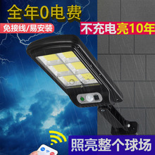 代发太阳能感应路灯安防LED庭院灯室外人体感应庭院壁灯遥控路灯