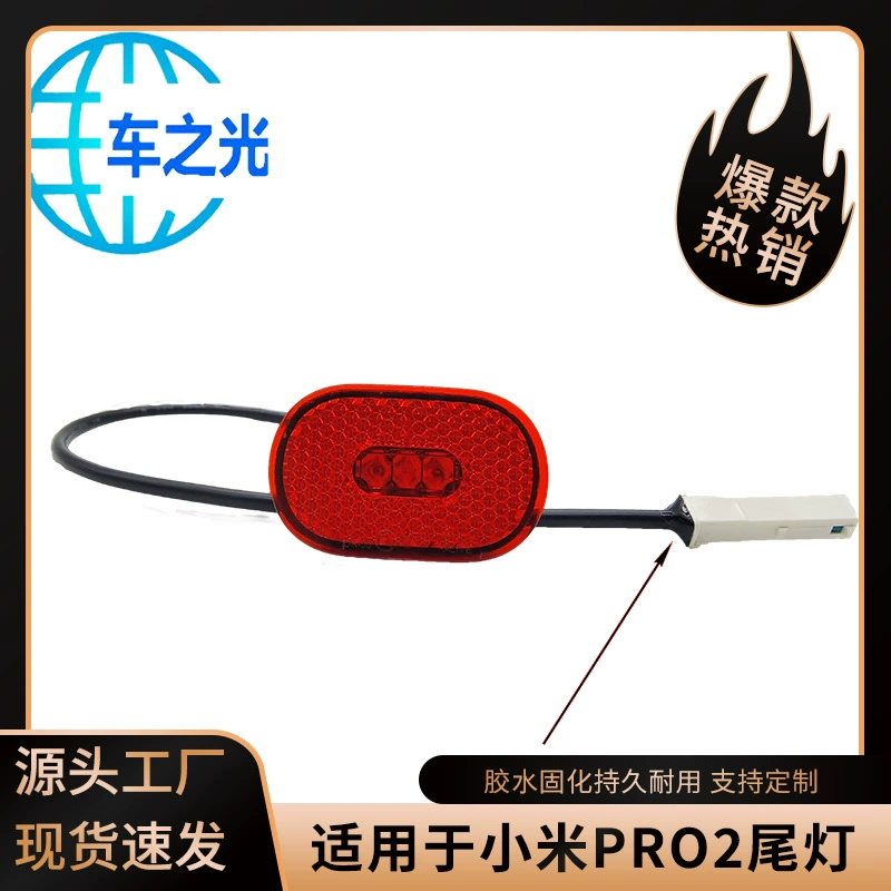 Xiaomi PRO2 аксессуары для скутеров Оригинальное заднее крыло водяное крыло тормозной задний фонарь предупреждающий задний фонарь Прямая продажа с завода