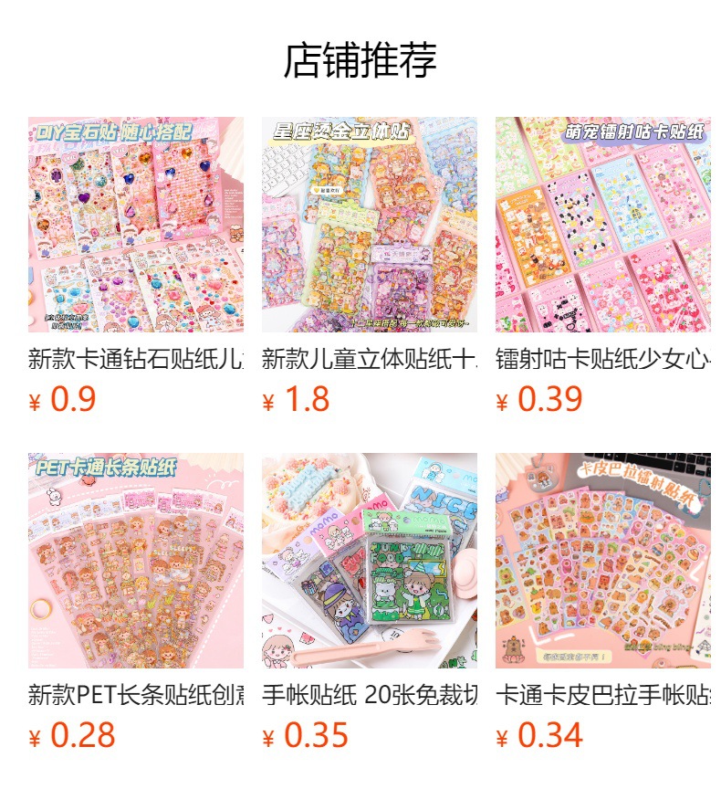 预览状态下无法点击,发布后,可点击跳转到对应的商品页面