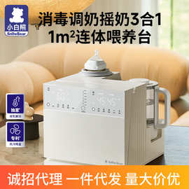 小白熊三合一温奶器摇奶恒温壶消毒烘干二合一暖奶喂养台一体5088