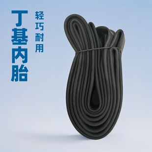Ternary Butyl Rubber Inner Tube Stroller Bicycle Inner Tube 12/14/16/18/20/22/24/26/28