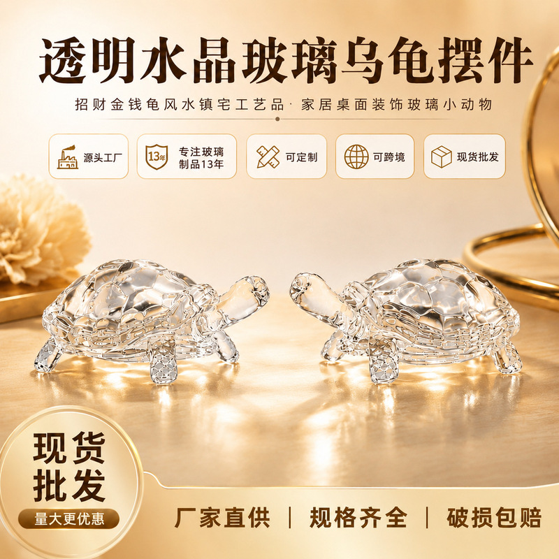 Transparent Glass Turtle Ornament for Feng Shui, Money Turtle for Home Desktop Decoration, Fish Tank Aquascape Craft Transparent Glass Turtle Ornament for Feng Shui, Money Turtle for Home Desktop Decoration, Fish Tank Aquascape Craft