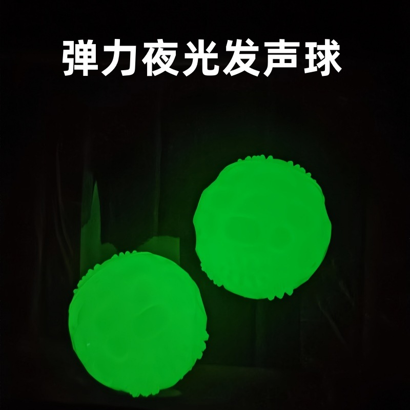 Cross-border Pet Toy Luminous Fluorescent Bouncing Ball Vocal Toy Pet Molar Decompression Artifact Dog Toy Ball