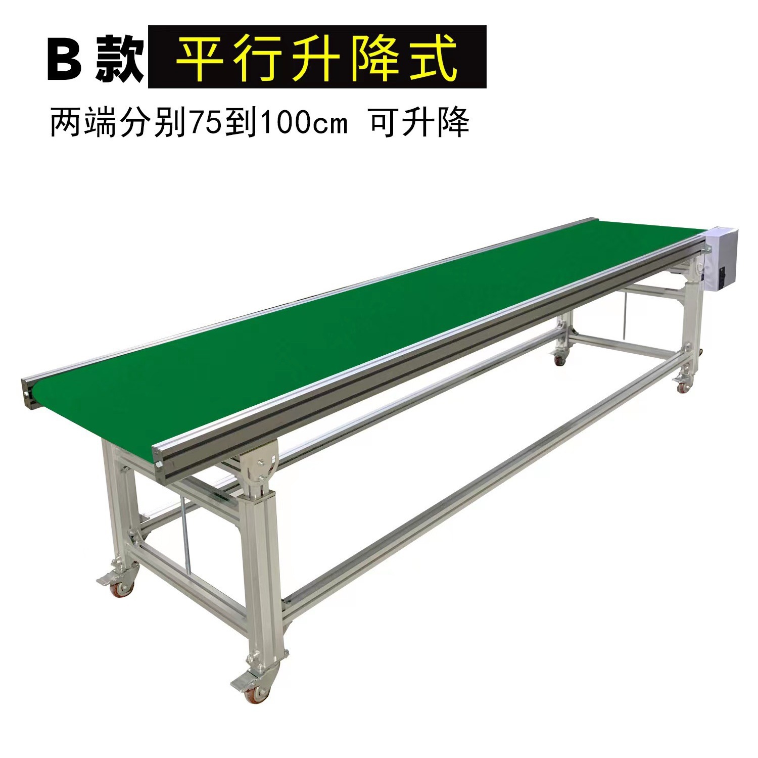 皮带输送机小型铝型材流水线注塑机PVC传送输送带接驳机