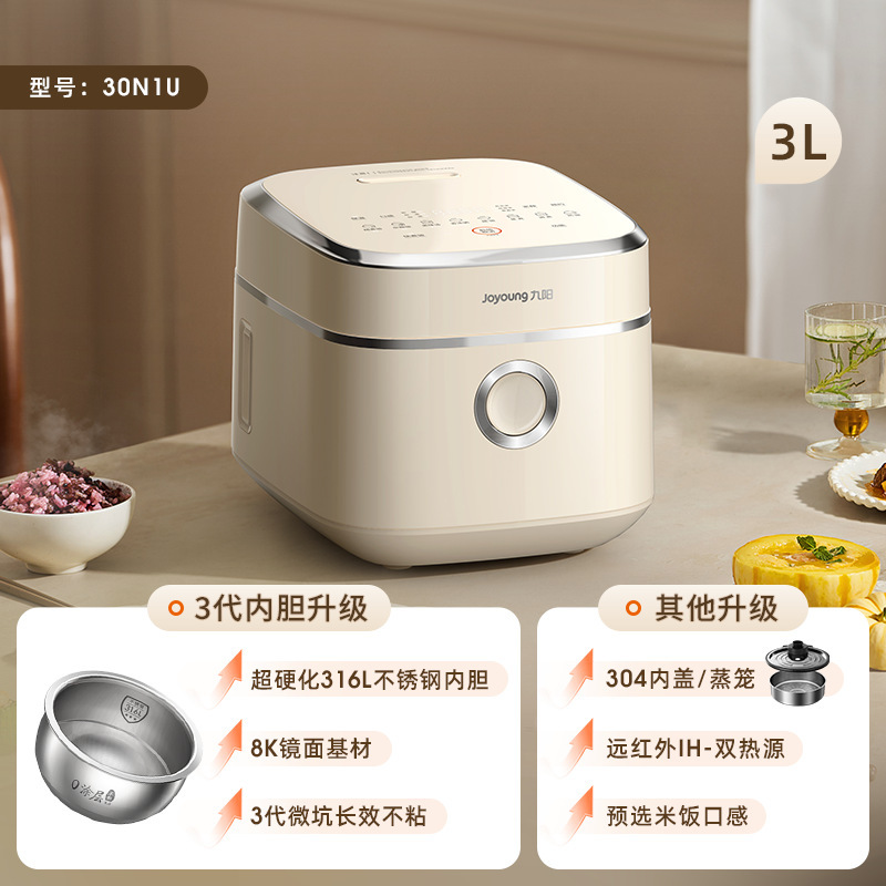 九阳电饭煲不粘0涂层有钛新款316L不锈钢内胆电饭煲4升IH电饭锅|undefined