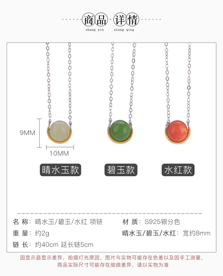 Mặt dây chuyền bạc S925 đính ngọc bích Hotan – Jasper Thanh Đảo – Mã não đỏ kiểu Trung Quốc — Dây xích - Chain chi tiết 3