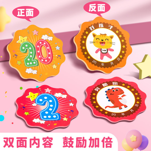 Points card reward card primary school reward points redemption currency praise card reward children's points children's motivation