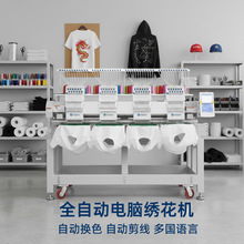 4�^ȫ�Ԅ���X�����C�̽��Cƽ�����½� DISEN Embroidery Machine