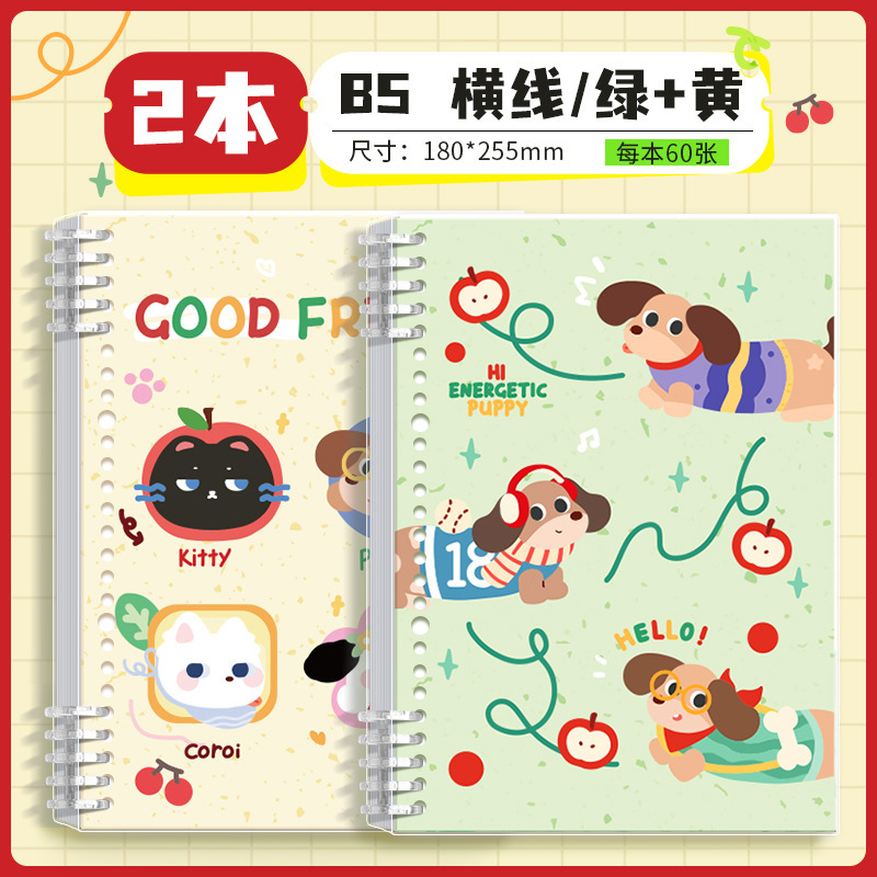 高颜值不硌手线圈笔记本学生b5卡通加厚横线记事本子A5活页日记本|undefined