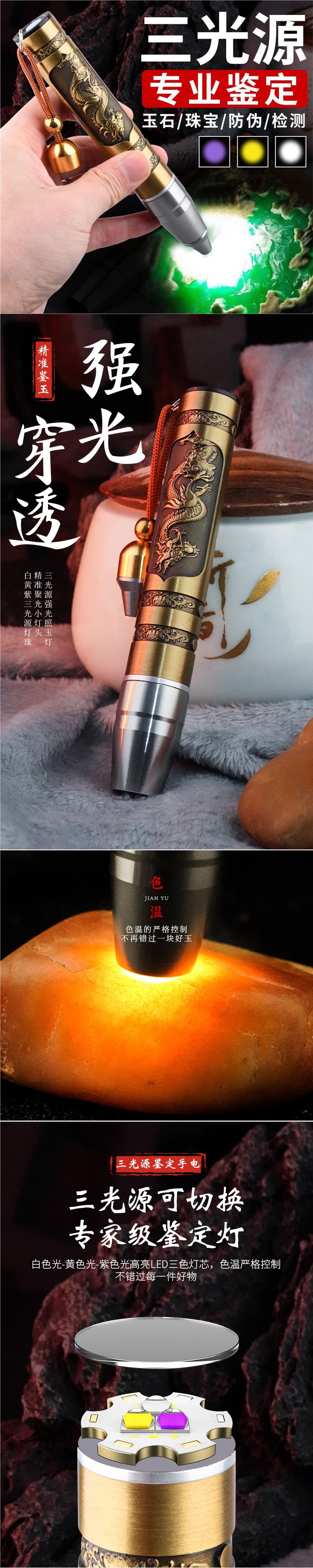 Specialized high-intensity UV light for jadeite inspection, 365nm professional ultraviolet light with small aperture for identifying jewelry and jade
