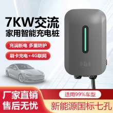 比亚迪特斯拉埃安五菱通用新能源电动汽车充电桩家用7kw慢充刷卡