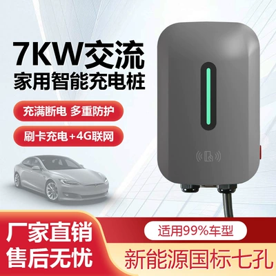 Elektrikli avtomobil şarj stansiyaları: New Energy Vehicle Home