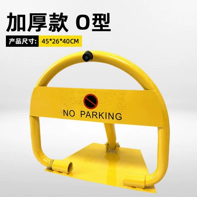 High-Strength Anti-Pressure Parking Lock Car lock - thickened-o-type-2