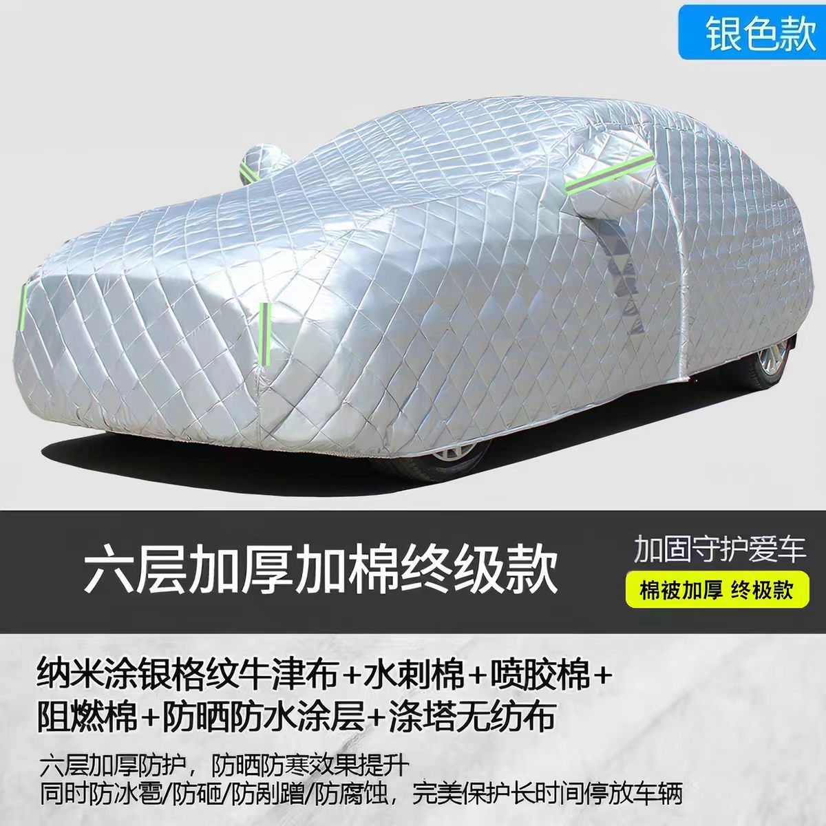 Foreign Trade Supply Car Cover, Cross-Border Aluminum Film with Cotton Padding, Thickened Car Cover, Full Vehicle Waterproof and Sun Protection Car Cover