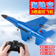 遥控飞机滑翔机超大战斗机专业泡沫航模固定翼无人机儿童玩具