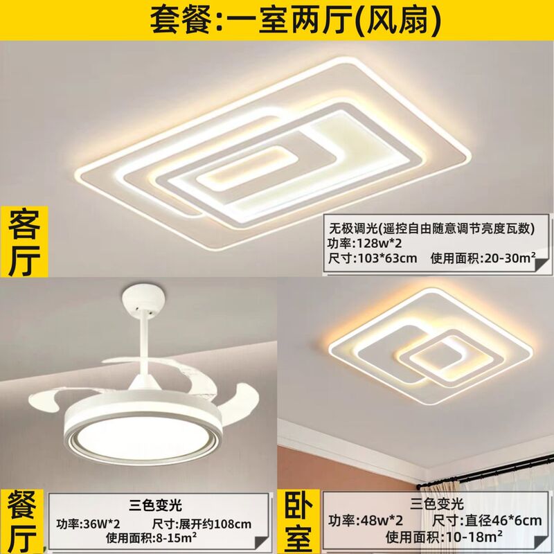 中山灯具2025新款简约客厅灯卧室灯吸顶灯套餐厂家直销一件直发|undefined