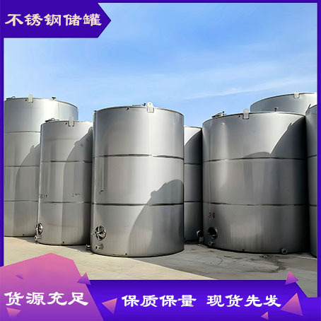 不锈钢储存罐加工真空储罐 来图按需加工不锈钢容器储水分流罐