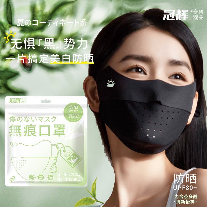 Summer thin ice silk V face UV protection eye corner shield sunscreen adjustment clip outdoor breathable