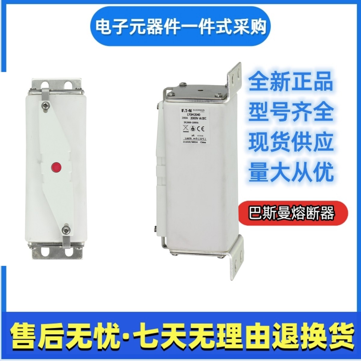 巴斯曼 bussmann快速熔断器170M2049 170M2050 170M2051伊顿eaot