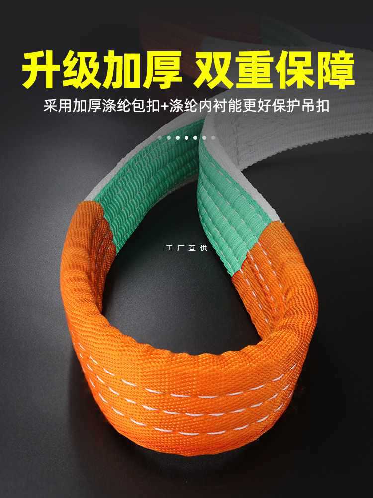 ✅吊装带加厚扁平行车吊车工业5吨10吨3吨2/3/4/6/10米国标起重吊