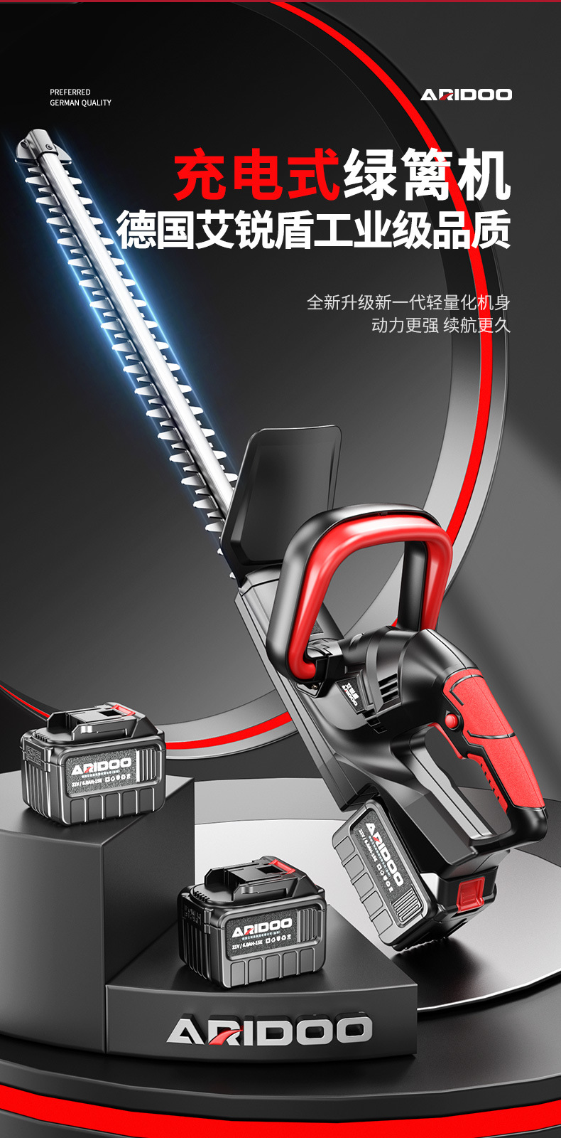 艾锐盾绿篱机 (10).jpg