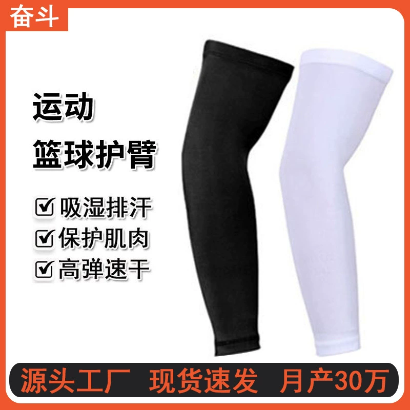 Защитные налокотники для баскетбола Fight Source Factory: дышащие, эластичные, спортивные, для защиты рук, для бега