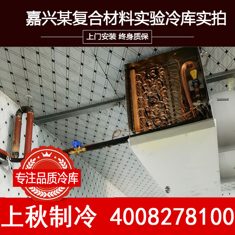 上秋制冷设计安装西瓜黄瓜冷藏冷库大型冷库做一个冷库多少钱