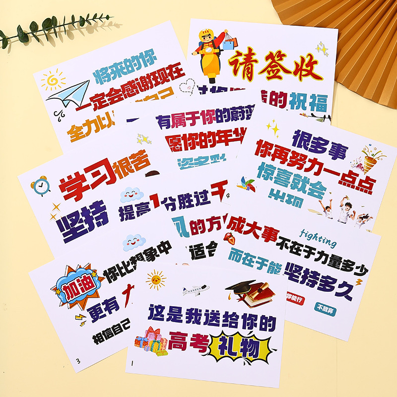 College Entrance Exam Cheer Card, Congratulations on Success, Creative Birthday Card for Middle School Students, Exam Inspirational Gift, Gift Bag, Gift Box College Entrance Exam Cheer Card, Congratulations on Success, Creative Birthday Card for Middle School Students, Exam Inspirational Gift, Gift Bag, Gift Box