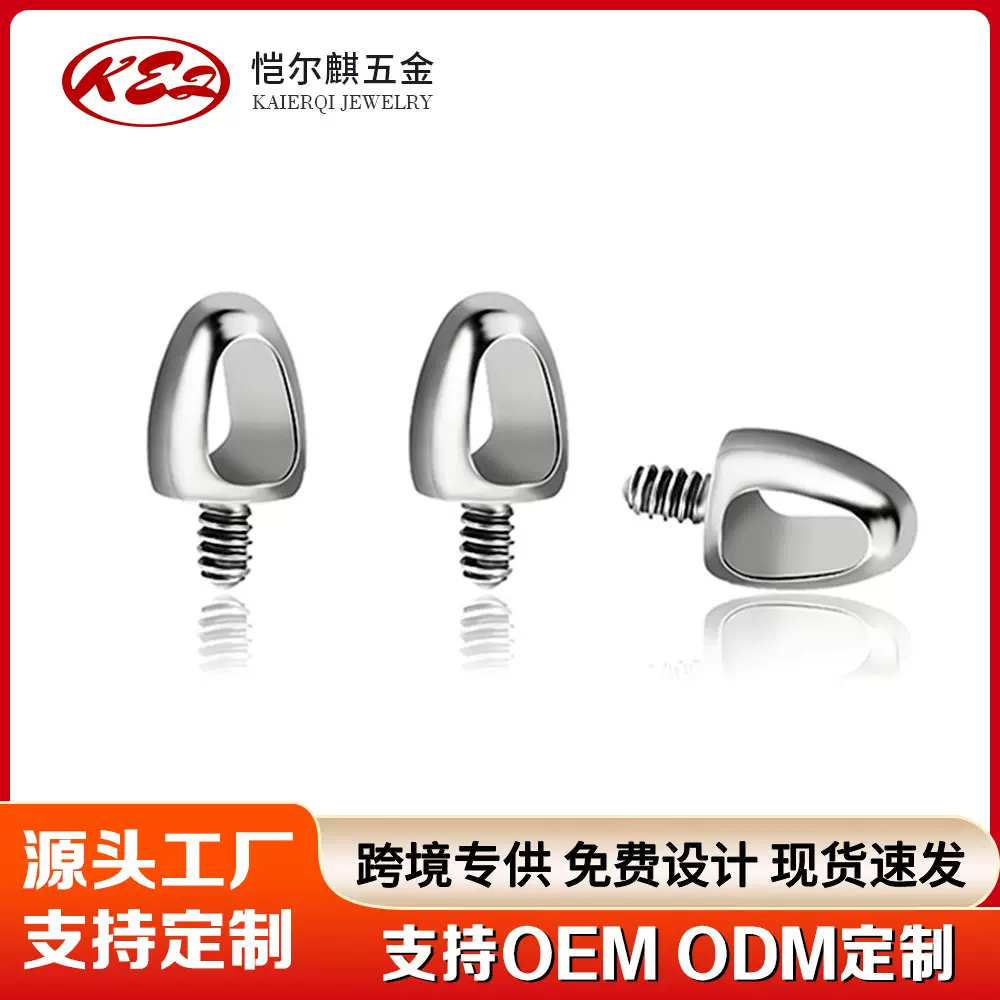 恺尔麒 F136钛合金子弹头配件 G23唇钉内螺纹耳环吊坠DIY穿刺饰品