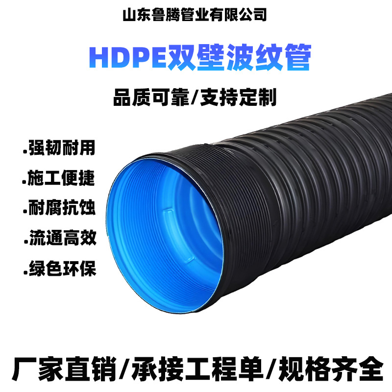 DN300 PE双壁波纹管SN8市政排水排污管摩阻小规格全
