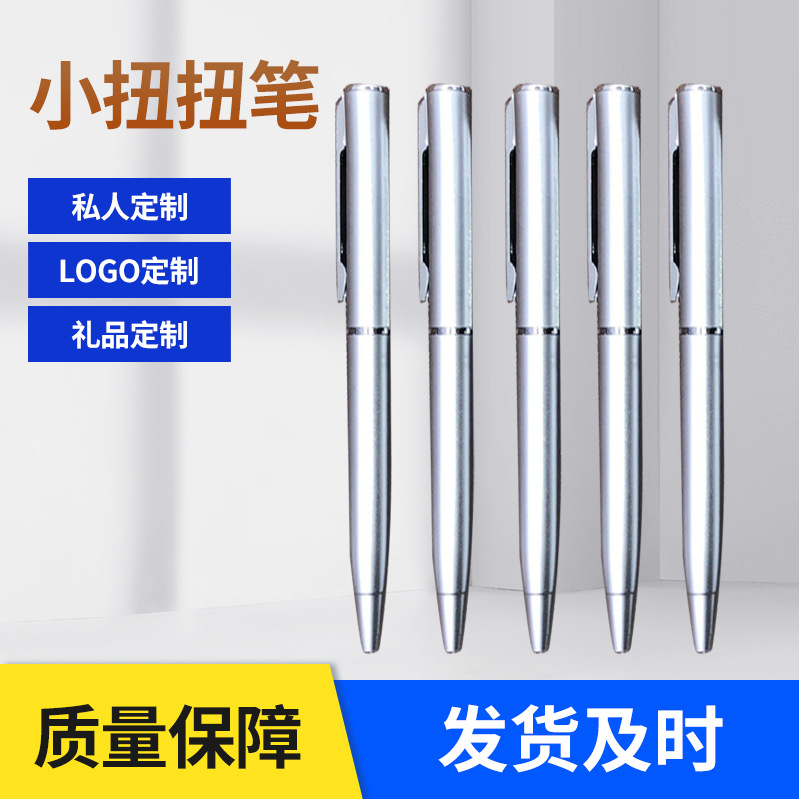 旋转塑料圆珠笔长度10CM定制LOGO塑料广告笔工厂批发简易原子笔