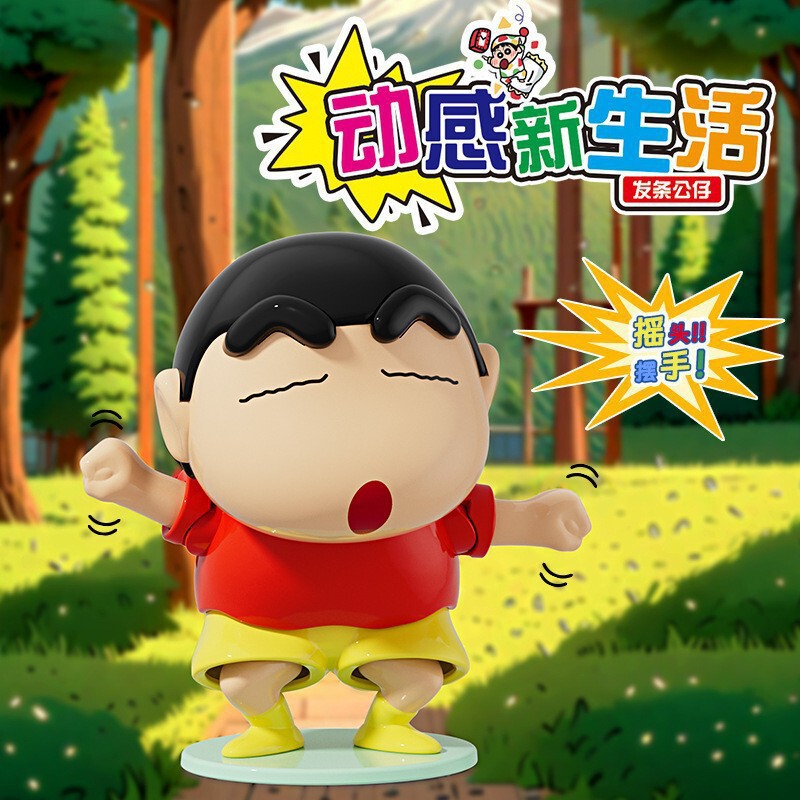 動く首振り人形、おしゃれなゼンマイ人形、起きたくないクレヨンしんちゃん可動フィギュアシリーズ ブラインドボックス|undefined