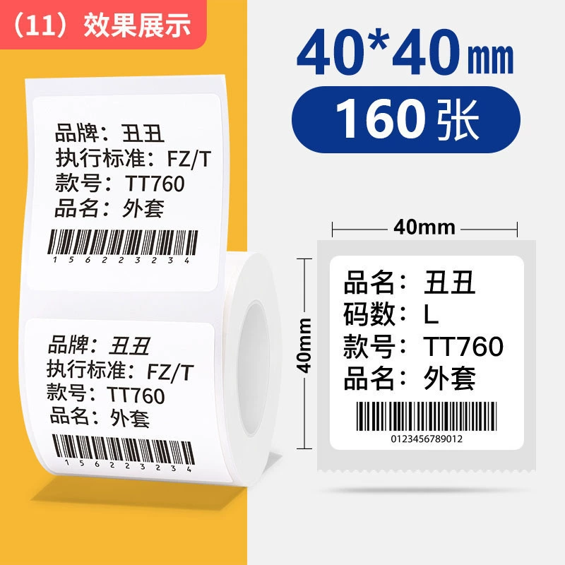 Четыре термостойкие этикеточные бумаги подходят для Chiteng 221b/Shuofang t50/Detong p1/40*30 самоклеящаяся этикеточная бумага