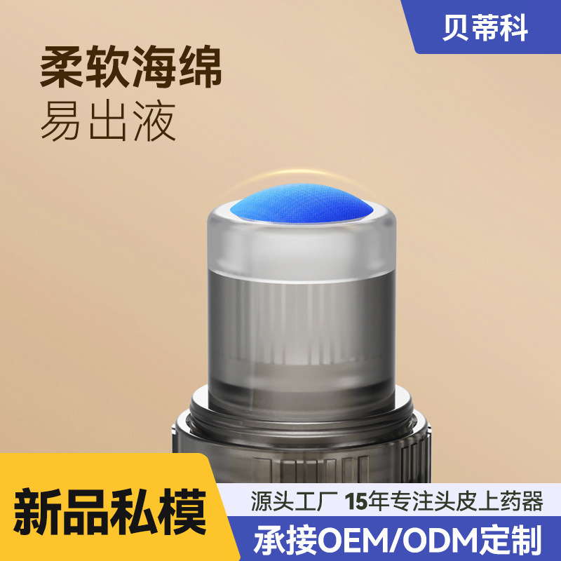 ポータブルプレスミノ頭皮上薬器育毛液上薬スポンジ頭塗布頭皮上薬器代加工|undefined