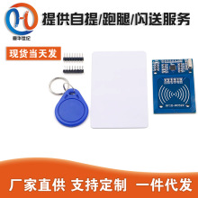 FRC-522 RC522 RFID��Ƶ IC����Ӧģ�� ��S50��������Կ�׿�