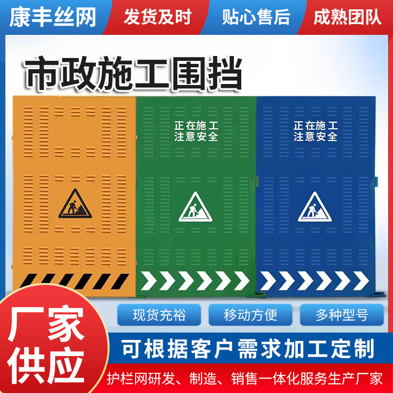 市政施工围挡道路工程工地安全护栏百叶可移动冲孔隔离租赁款围档