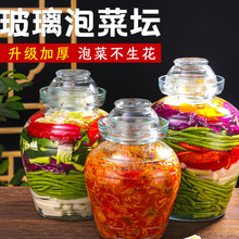 密封玻璃泡菜坛子透明腌菜缸加厚大号家用带盖酸菜咸菜腌制罐
