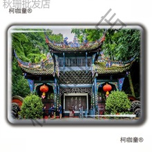 四川纪念品成都锦里都江堰九寨沟青城山乐山稻城亚丁旅游冰麦太保